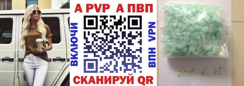 Альфа ПВП кристаллы  Болотное 