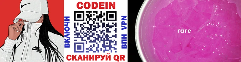 Кодеин напиток Lean (лин)  Болотное 