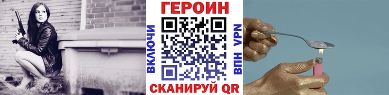 Героин хмурый  продажа наркотиков  Болотное 