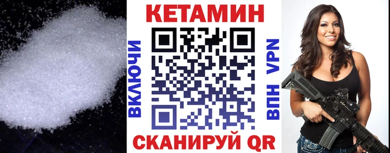 КЕТАМИН ketamine  наркотики  Болотное 