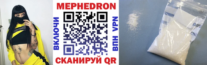 МЯУ-МЯУ кристаллы  Болотное 