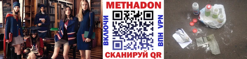 Метадон мёд  Болотное 