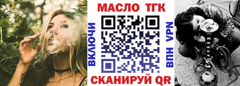 наркота  Болотное  Дистиллят ТГК вейп 